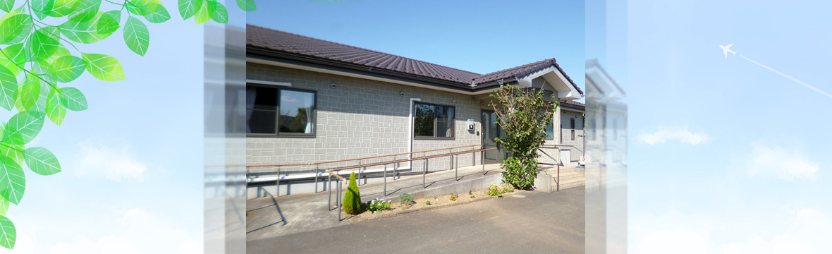 こころあいホーム